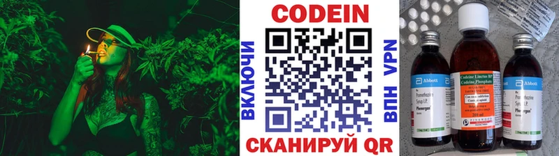 Кодеиновый сироп Lean напиток Lean (лин)  Купить  Арамиль 