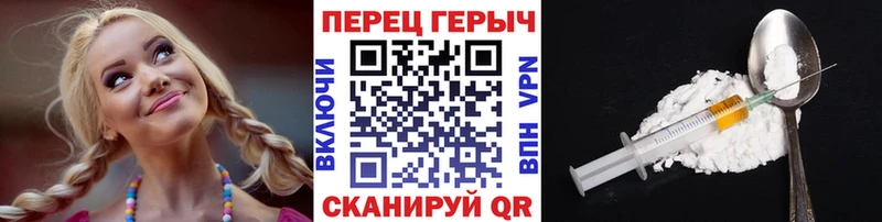 ГЕРОИН герыч  Купить где  Арамиль 