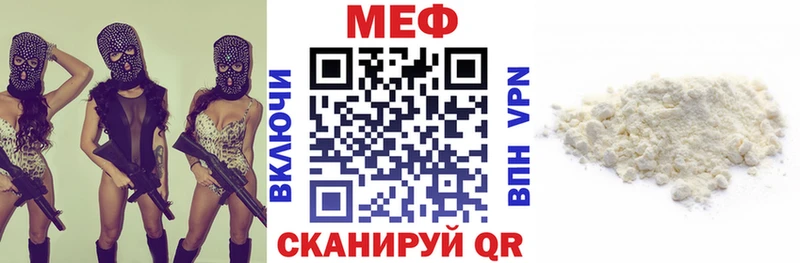МЕФ mephedrone Купить закладки Арамиль